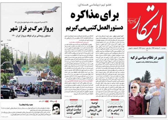 روزنامه ابتکار