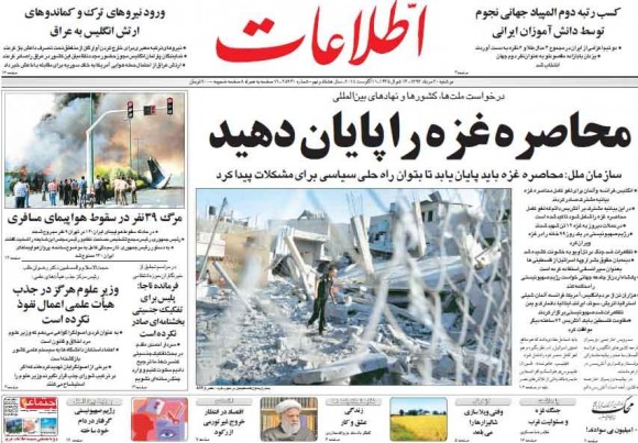 روزنامه اطلاعات