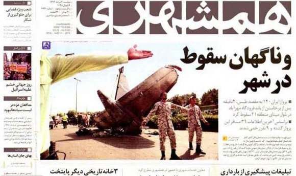 روزنامه همشهری