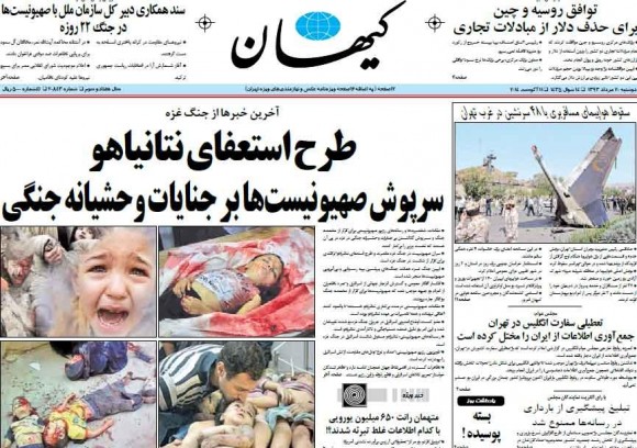روزنامه کیهان
