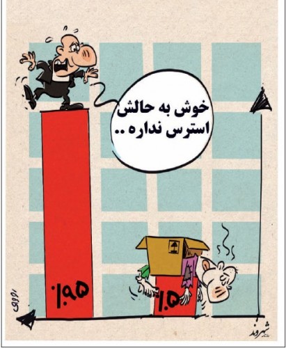کاریکاتور