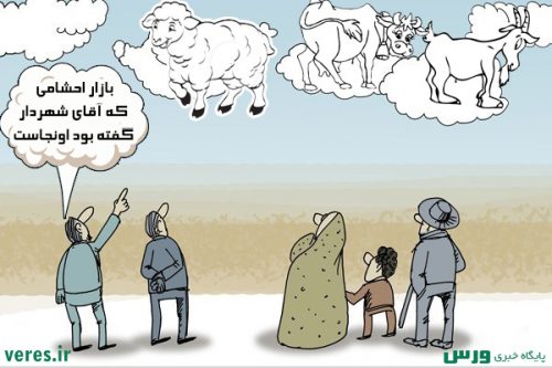 توهم-بازار-احشام-در-شهر-شفت