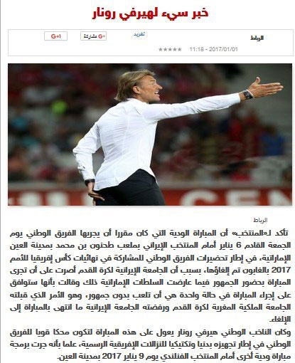 ایران مراکش