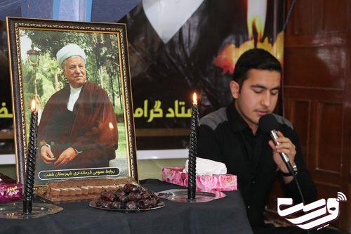 بزرگداشت آیت الله هاشمی رفسنجانی در شهرستان شفت
