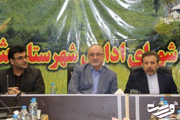 جلسه شورای اداری شهرستان شفت با حضور وزیر ارتباطات و فناوری اطلاعات