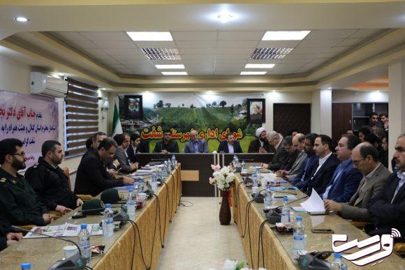 جلسه شورای اداری شهرستان شفت با حضور وزیر ارتباطات و فناوری اطلاعات