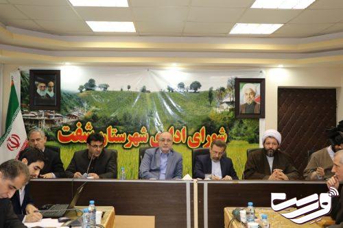 جلسه شورای اداری شهرستان شفت با حضور وزیر ارتباطات و فناوری اطلاعات