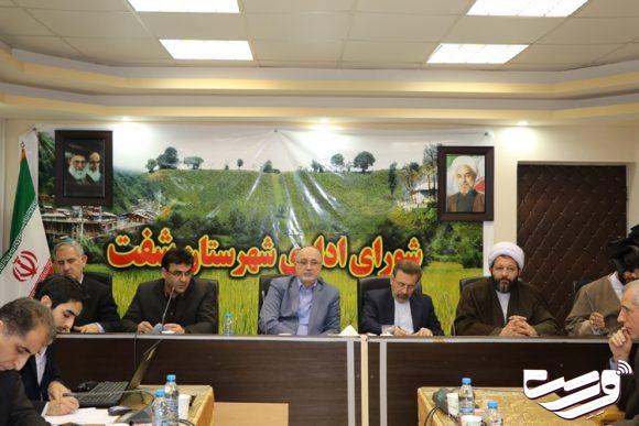 جلسه شورای اداری شهرستان شفت با حضور وزیر ارتباطات و فناوری اطلاعات