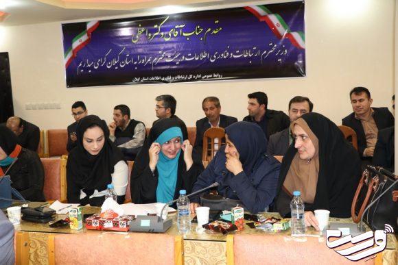 جلسه شورای اداری شهرستان شفت با حضور وزیر ارتباطات و فناوری اطلاعات