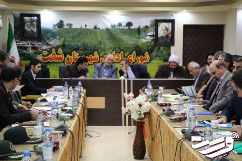 جلسه شورای اداری شهرستان شفت با حضور وزیر ارتباطات و فناوری اطلاعات