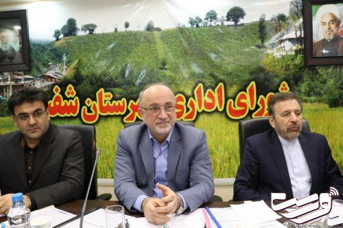 جلسه شورای اداری شهرستان شفت با حضور وزیر ارتباطات و فناوری اطلاعات