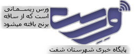 پایگاه خبری ورس