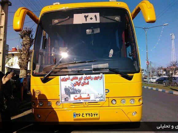 دانش آموزان دختر مدارس شفت به مناطق عملیاتی جنوب اعزام شدند