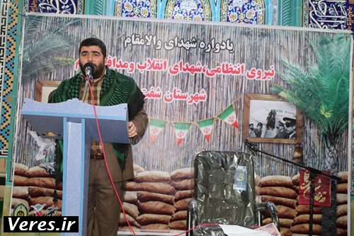 یادواره شهدای نیروی انتظامی،انقلاب اسلامی و مدافع حرم در شفت