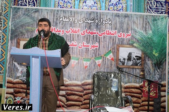 یادواره شهدای نیروی انتظامی،انقلاب اسلامی و مدافع حرم در شفت