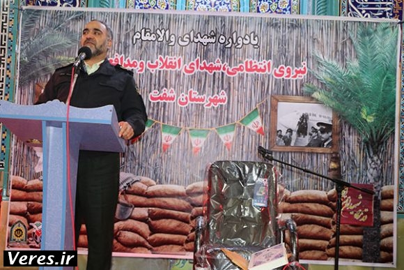 یادواره شهدای نیروی انتظامی،انقلاب اسلامی و مدافع حرم در شفت