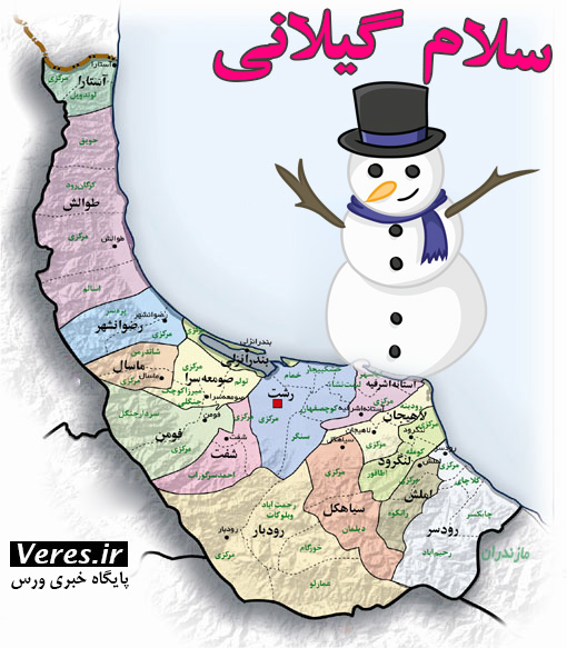 آقای آدم برفی