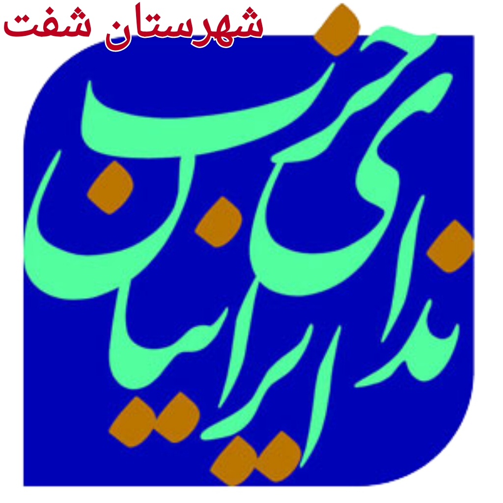 حزب ندای ایرانیان
