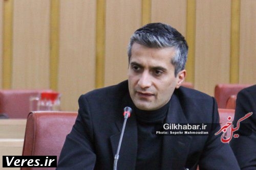 شاهد وزیری گیل خبر