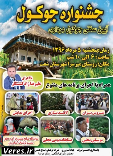 photo_۲۰۱۷-۰۷-۲۴_۰۹-۵۴-۵۵