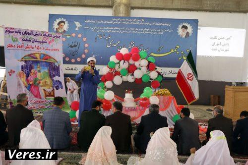 جشن تکلیف دانش آموزان دختر در شفت