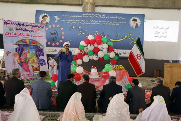 جشن تکلیف دانش آموزان دختر در شفت