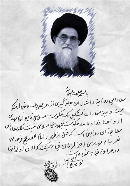 در سوگ آیت‌الله دگراندیش