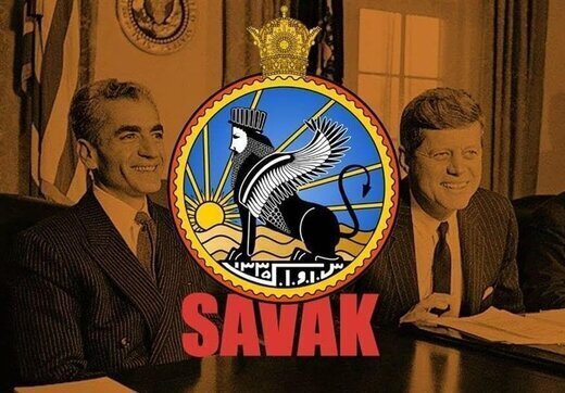 «ساواک» فرزند نامشروع پهلوی