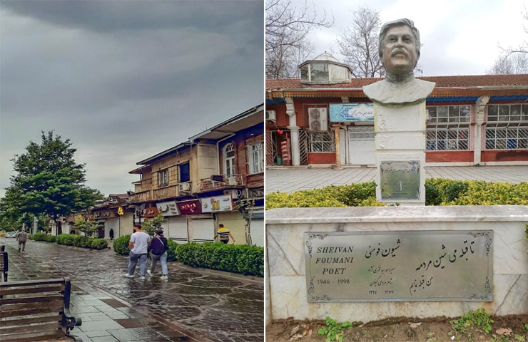 سبزه میدان رشت