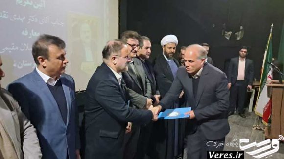 تودیع و معارفه فرماندار شفت