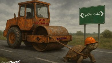 جاده شفت ملاسرا زنجان