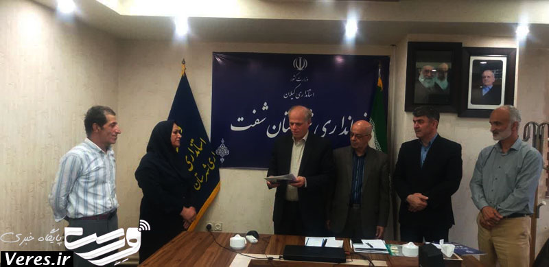آیین معارفه مدیر ورزش و جوانان شهرستان شفت